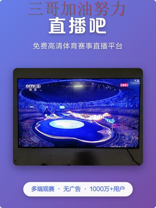 世界杯竞猜平台揭秘:直播入口+直播全指南 - 世界杯实时直播 世界杯竞猜平台揭秘:直播入口+直播全指南 - 世界杯实时直播