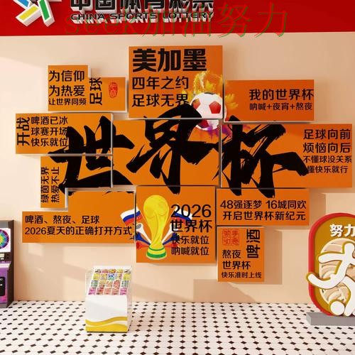 世界杯投注怎么玩指南:入口汇总全流程解析(世界杯直播) 世界杯投注怎么玩指南:入口汇总全流程解析(世界杯直播)