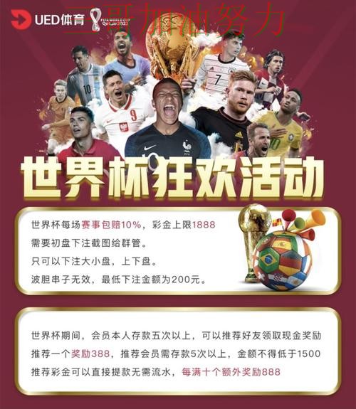 整理世界杯投注平台:从平台排行到直播观看全流程解析 - 世界杯官方信息 整理世界杯投注平台:从平台排行到直播观看全流程解析 - 世界杯官方信息