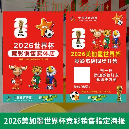 世界杯投注怎么选？一篇讲清楚｜最新盘点（世界杯官方信息）